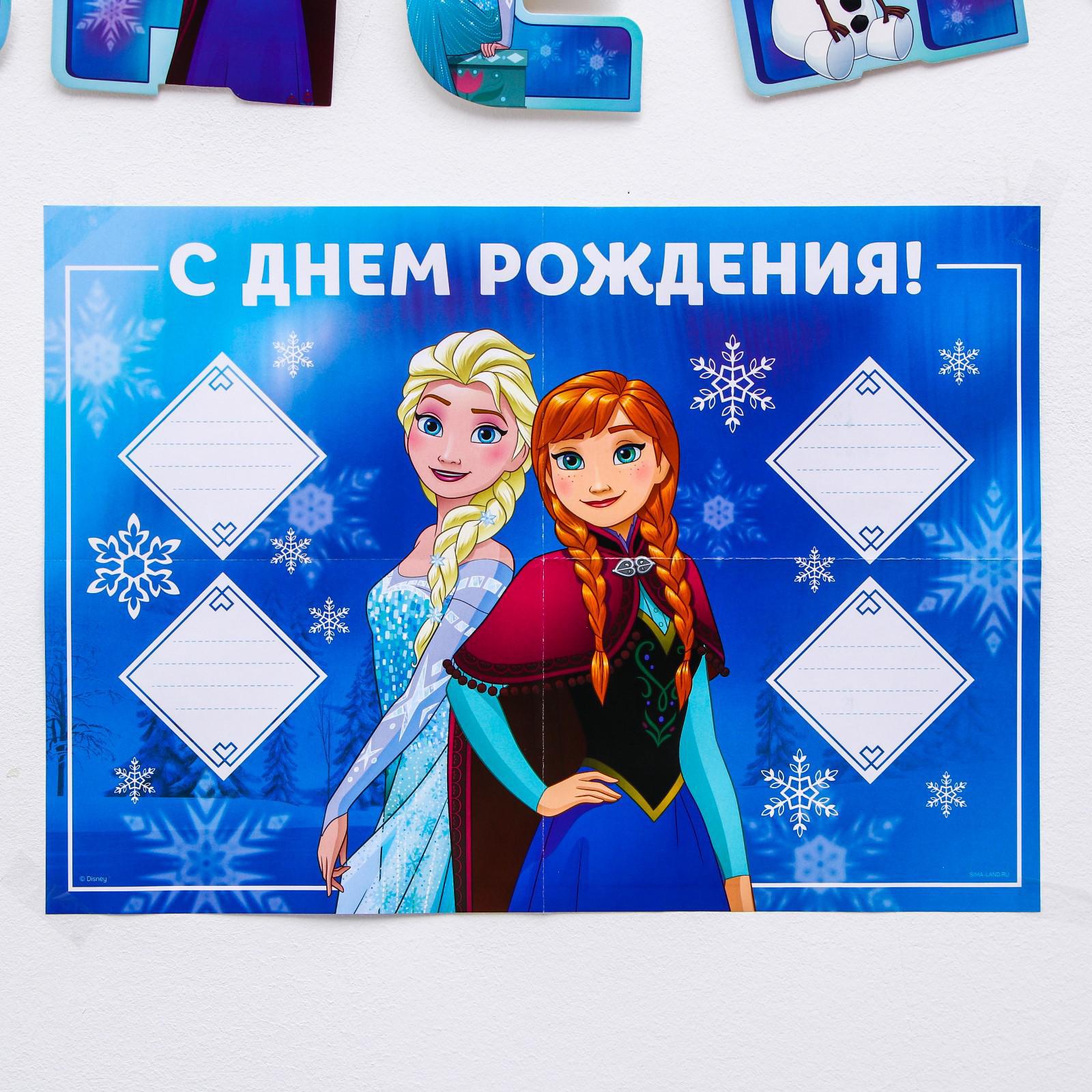 Набор Disney гирлянда на люверсах с плакатом / С Днем Рождения Холодное сердце Disney - фото 3