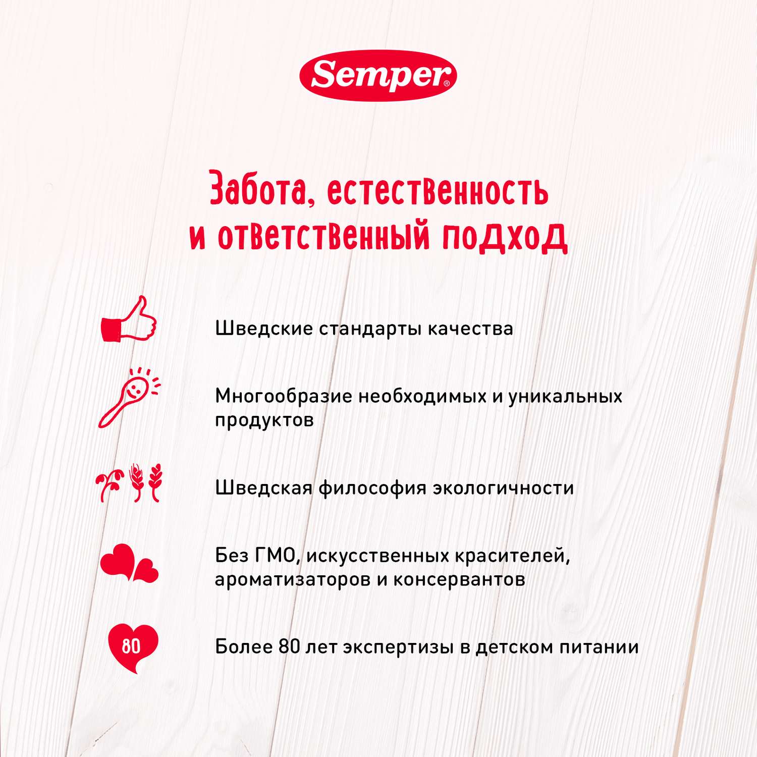 Пюре Semper овощи-кролик соус 190г с 8месяцев 23133 - фото 10