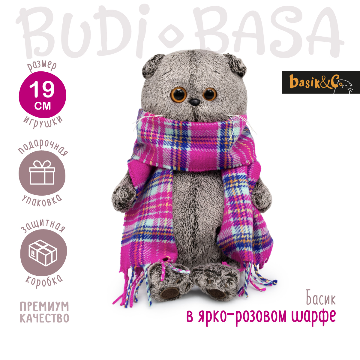 Мягкая игрушка BUDI BASA Басик в ярко-розовом шарфе 19 см Ks19-246 - фото 2