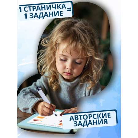 Развивающая книга для детей Харвест Пиши стирай тетрадь 2-3 года