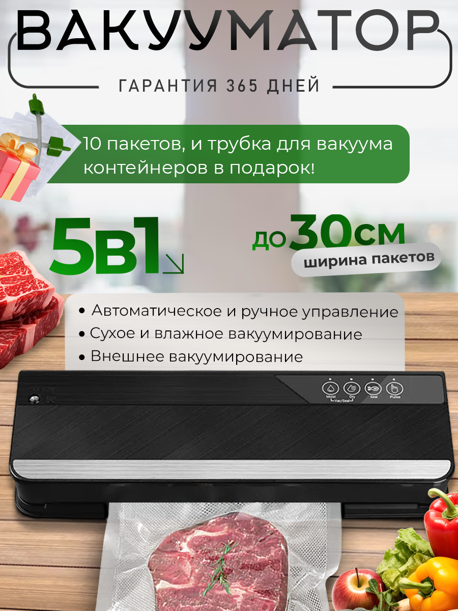 Вакууматор Honest Shop для продуктов купить по цене 2680 ₽ в  интернет-магазине Детский мир