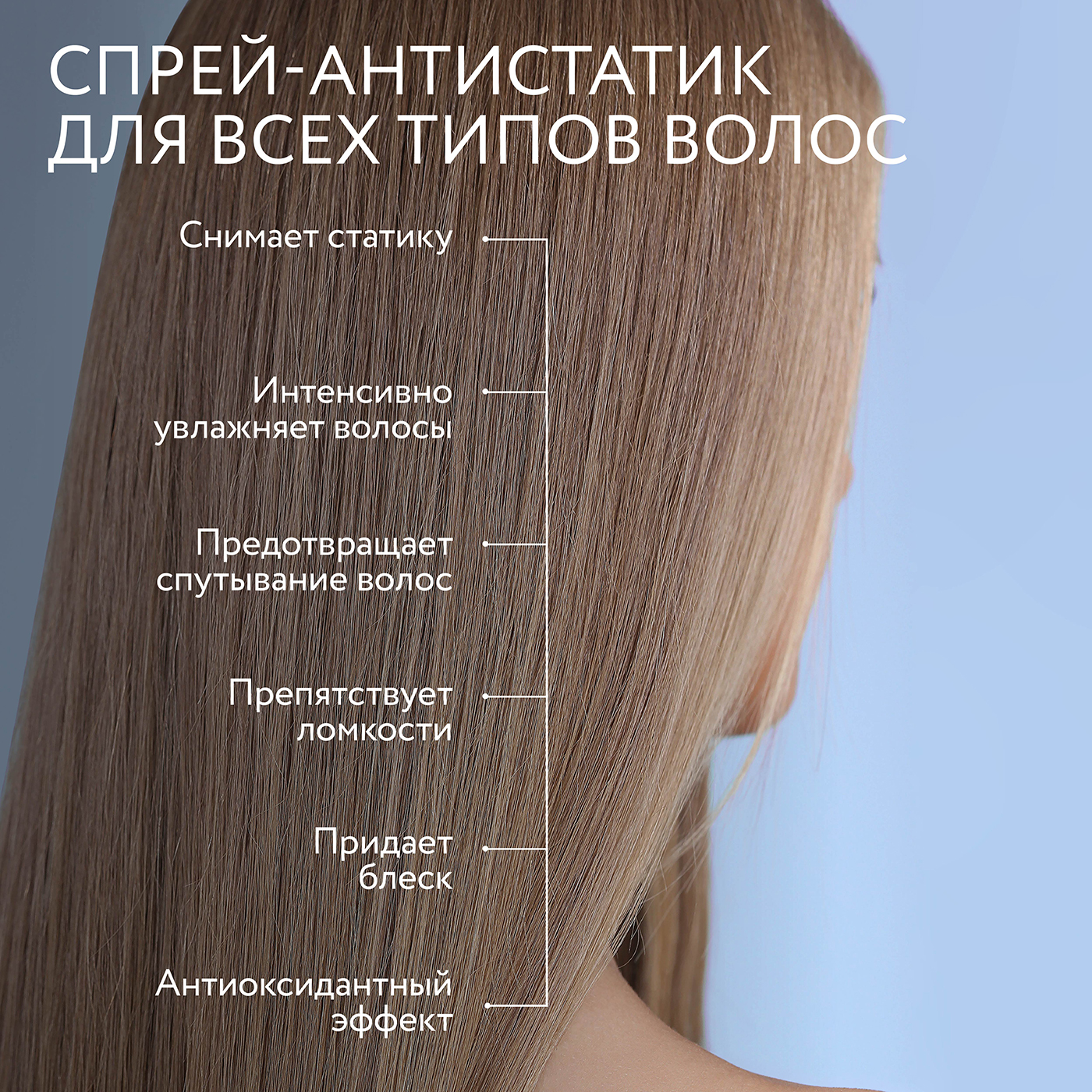 Спрей-антистатик Ollin perfect hair для волос 250 мл - фото 3