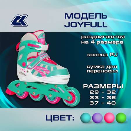 Раздвижные роликовые коньки Sport Collection JOYFULL Mint размер M 33 - 36