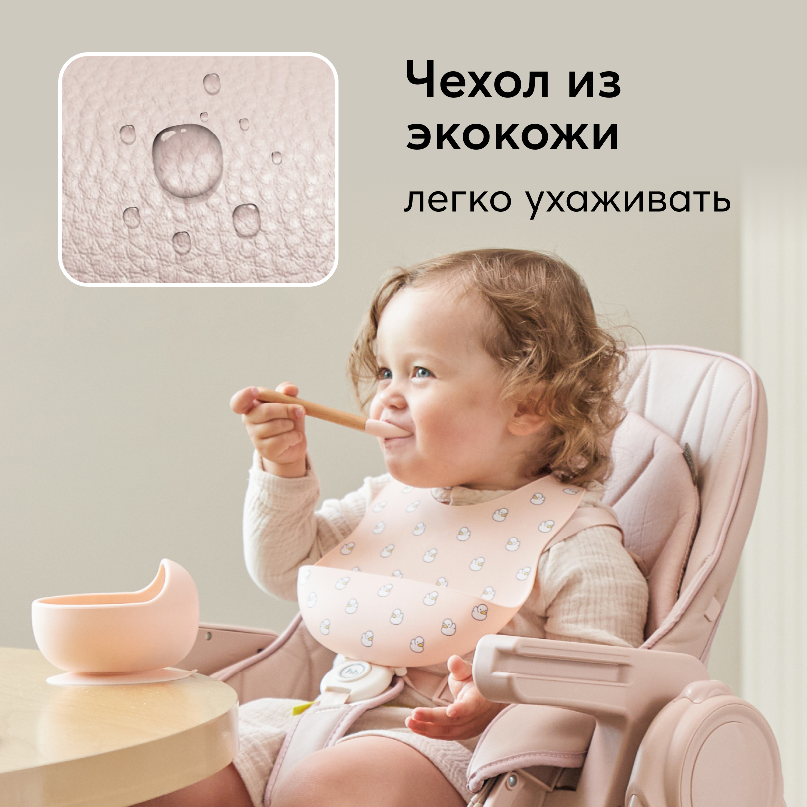 Стул для кормления Happy Baby Berny lux Rose new - фото 2