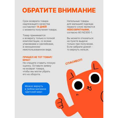 Комбинезон КотМарКот