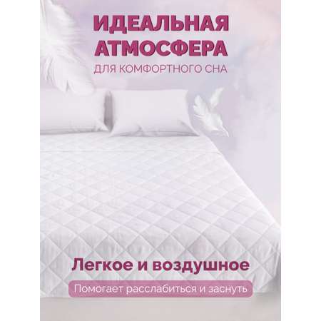Одеяло детское Территория сна 140-205 См