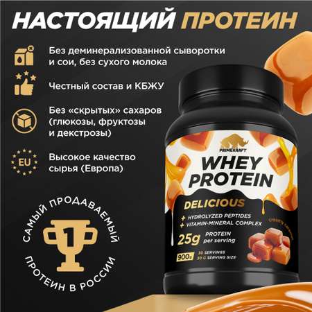 Протеин Whey Delisious Prime Kraft Сливочная карамель