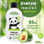 Шампунь-гель с Пребиотиком banda Panda 400мл для купания 2в1 с маслом авокадо 0+