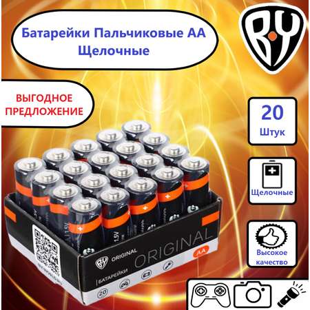 Батарейки BY АА LR6 2 20 штук в упаковке