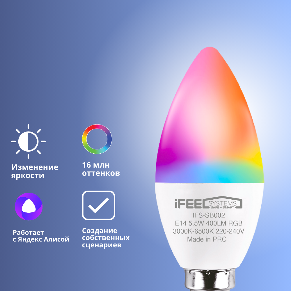 Умная лампочка iFEEL Candle Свеча E14 RGB с Wi-Fi Алисой - фото 2