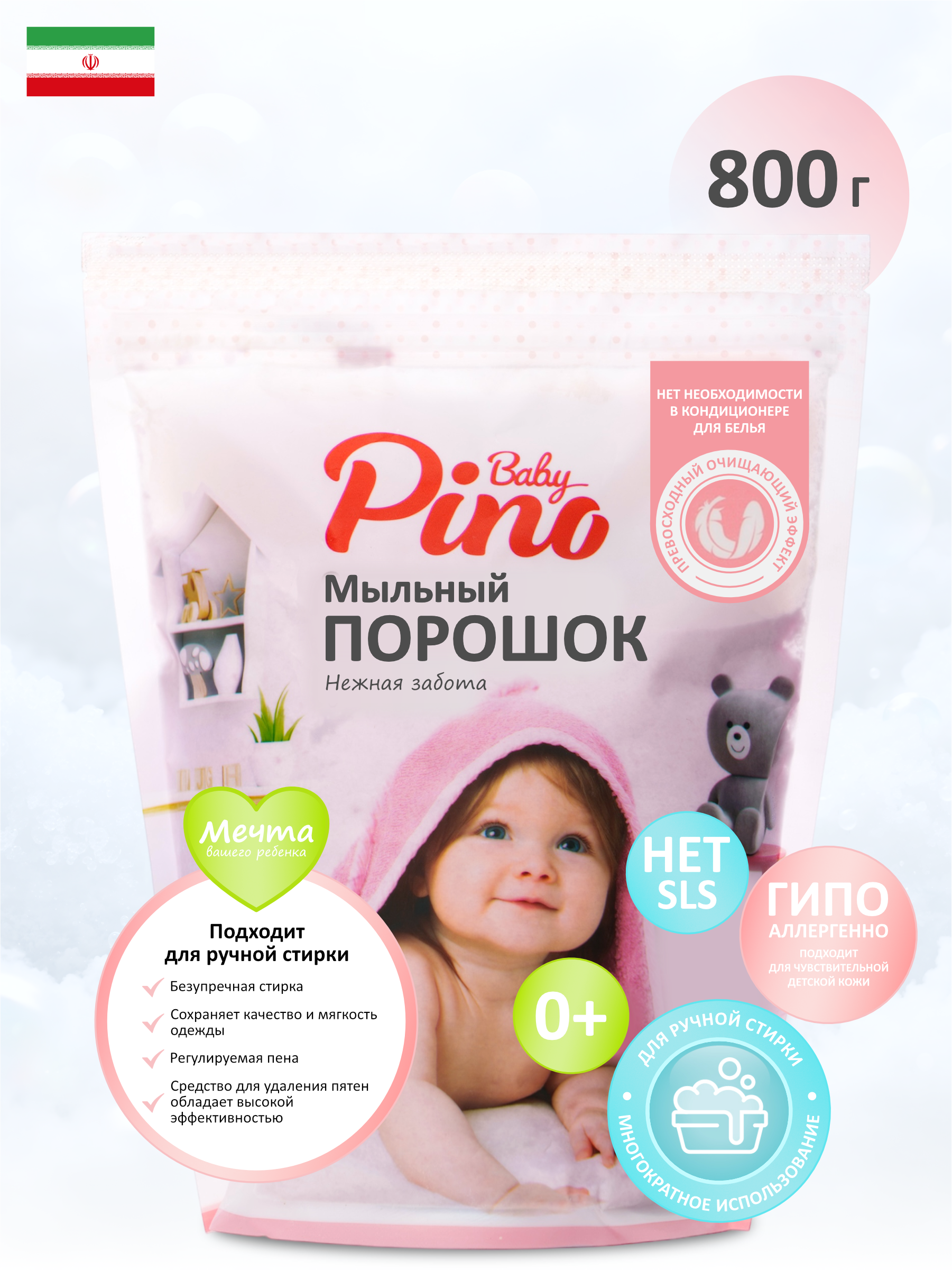 Детский мыльный порошок Baby Pino (для ручной стирки), розовая упаковка 800 гр - фото 1