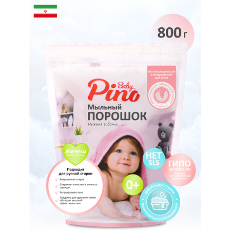 Детский мыльный порошок Baby Pino (для ручной стирки), розовая упаковка 800 гр