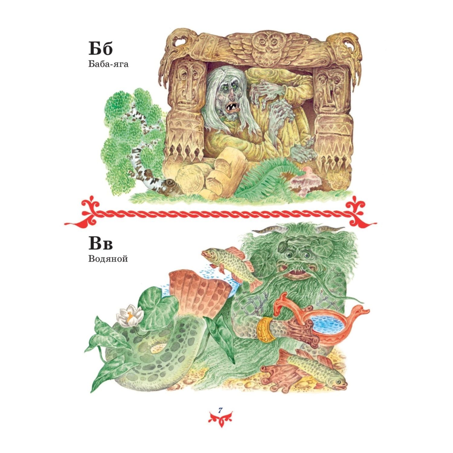 Книга Эксмо Чудо чудное диво дивное Русские народные сказки от А до Я - фото 3