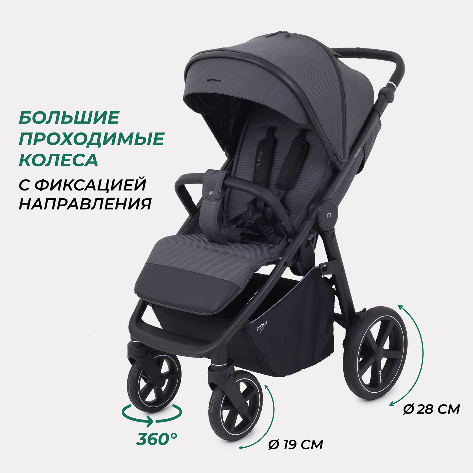 Коляска детская MOWbaby Trail MB090 carbon - фото 6