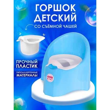 Горшок детский elfplast Junior голубой