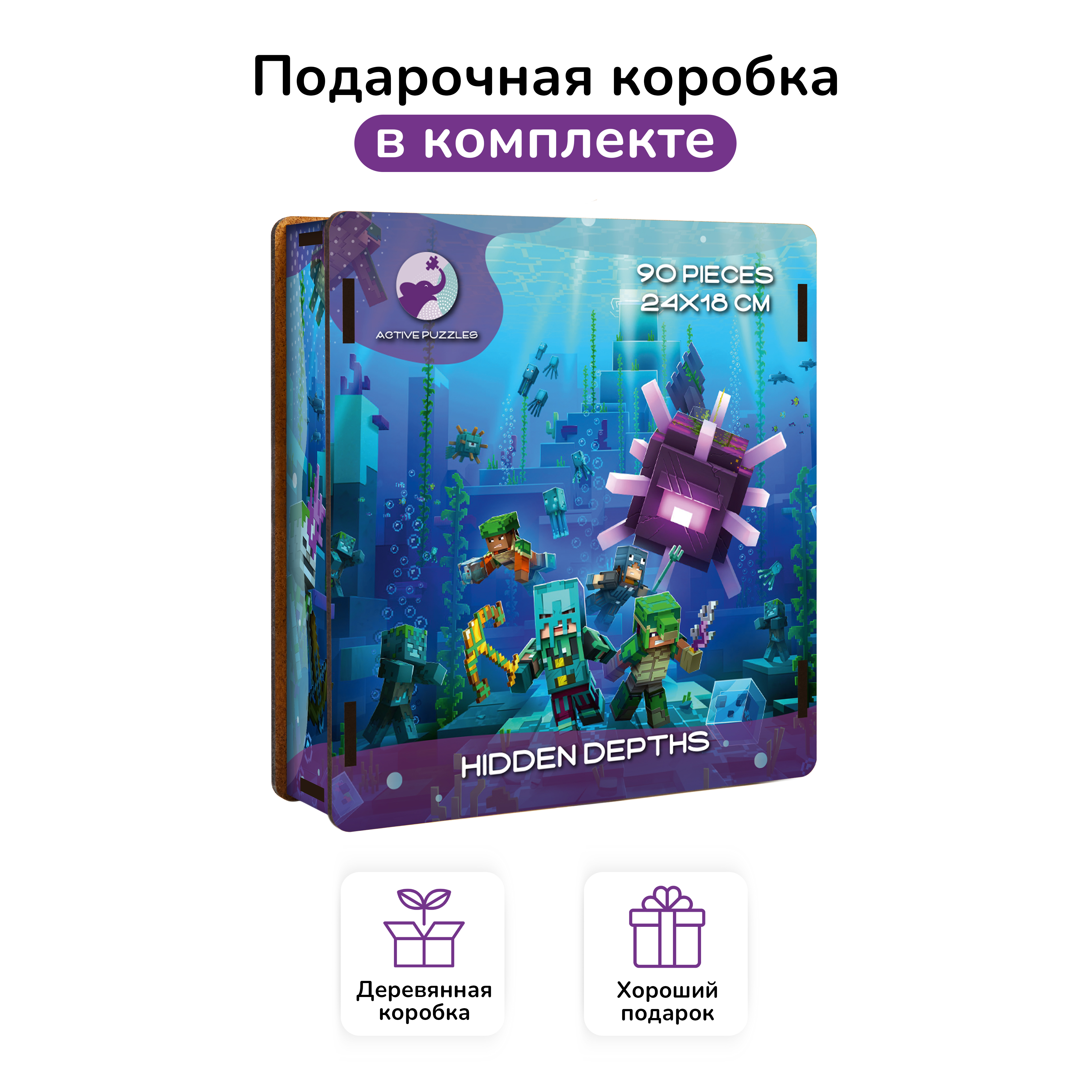 Пазл фигурный деревянный Active Puzzles Скрытые Глубины - фото 3