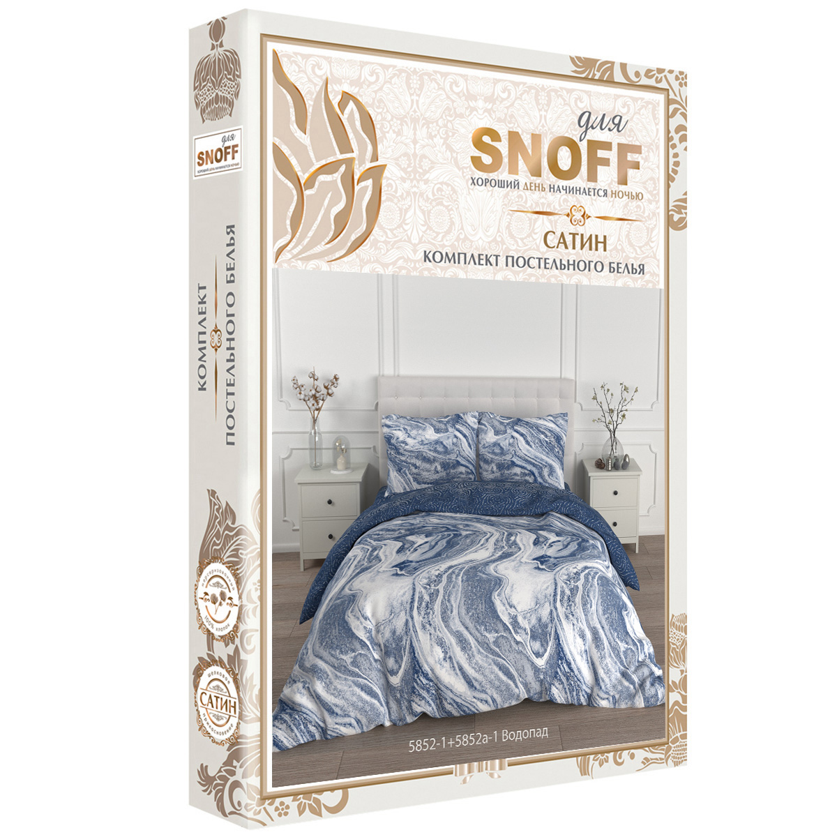 Комплект постельного белья для SNOFF Водопад 2-спальный макси сатин рис.5852-1+5852а-1 - фото 7