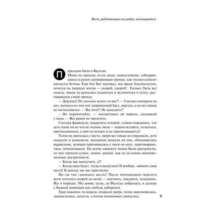 Книга ЭКСМО-ПРЕСС Осенняя коллекция детектива