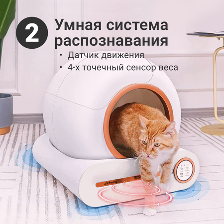 Автоматический туалет ZDK ZooWell Platform WiFi Ionic для кошек розовое золото