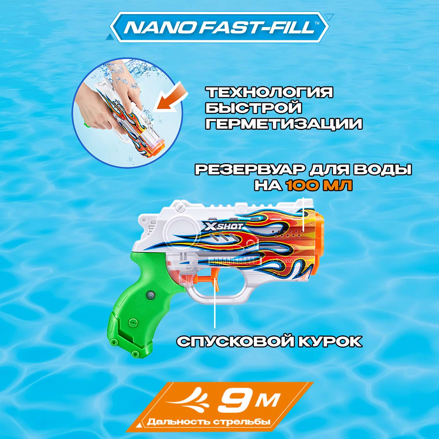 Бластер водный Zuru XSHOT  Skins Water в ассортименте - фото 2