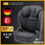 Автокресло Osann Musca LX Isofix Dark grey melange