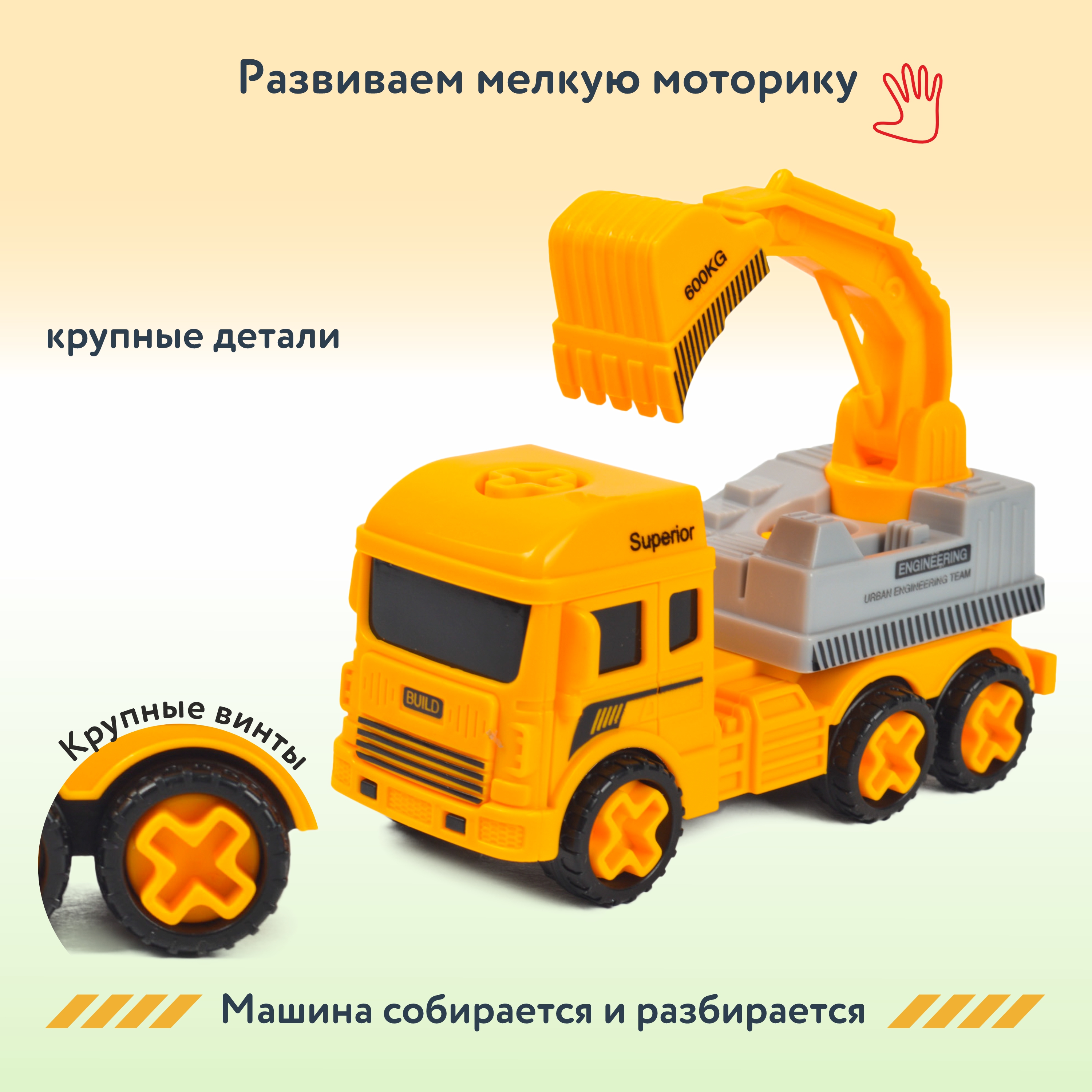 Конструктор Mobicaro с отверткой Строительная техника в ассортименте YS0335963 - фото 2