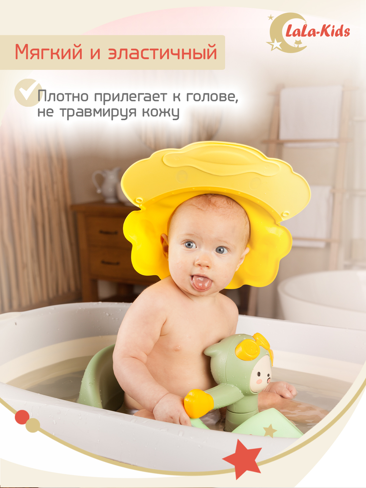 Козырек LaLa-Kids для мытья головы Утенок с регулируемым размером - фото 6