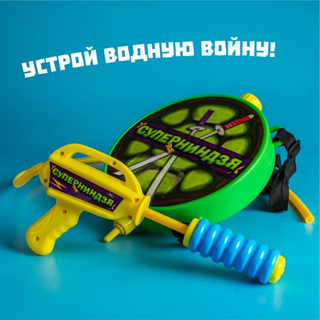 Набор водный WOOW TOYS