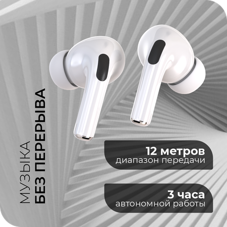 Bluetooth-наушники беспроводные More Choice BW31 White