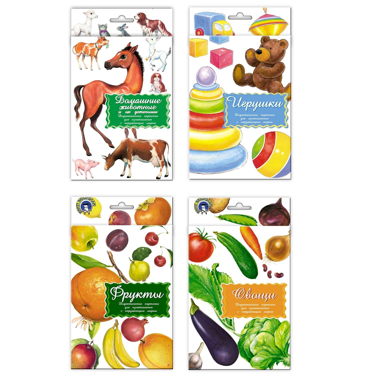 Дидактические карточки Маленький гений Набор дидактических карточек 1. Домашние животные Фрукты Овощи Игрушки - фото 1