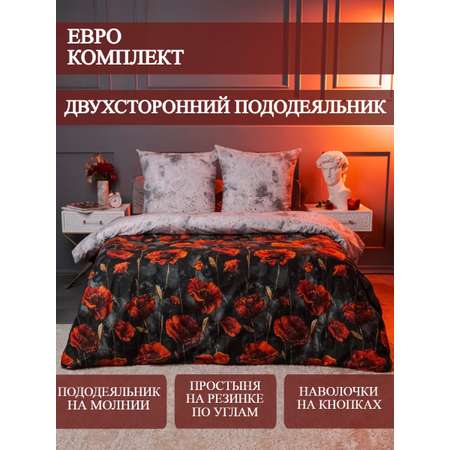 Постельное белье LOVEBERRY Евро золотые маки