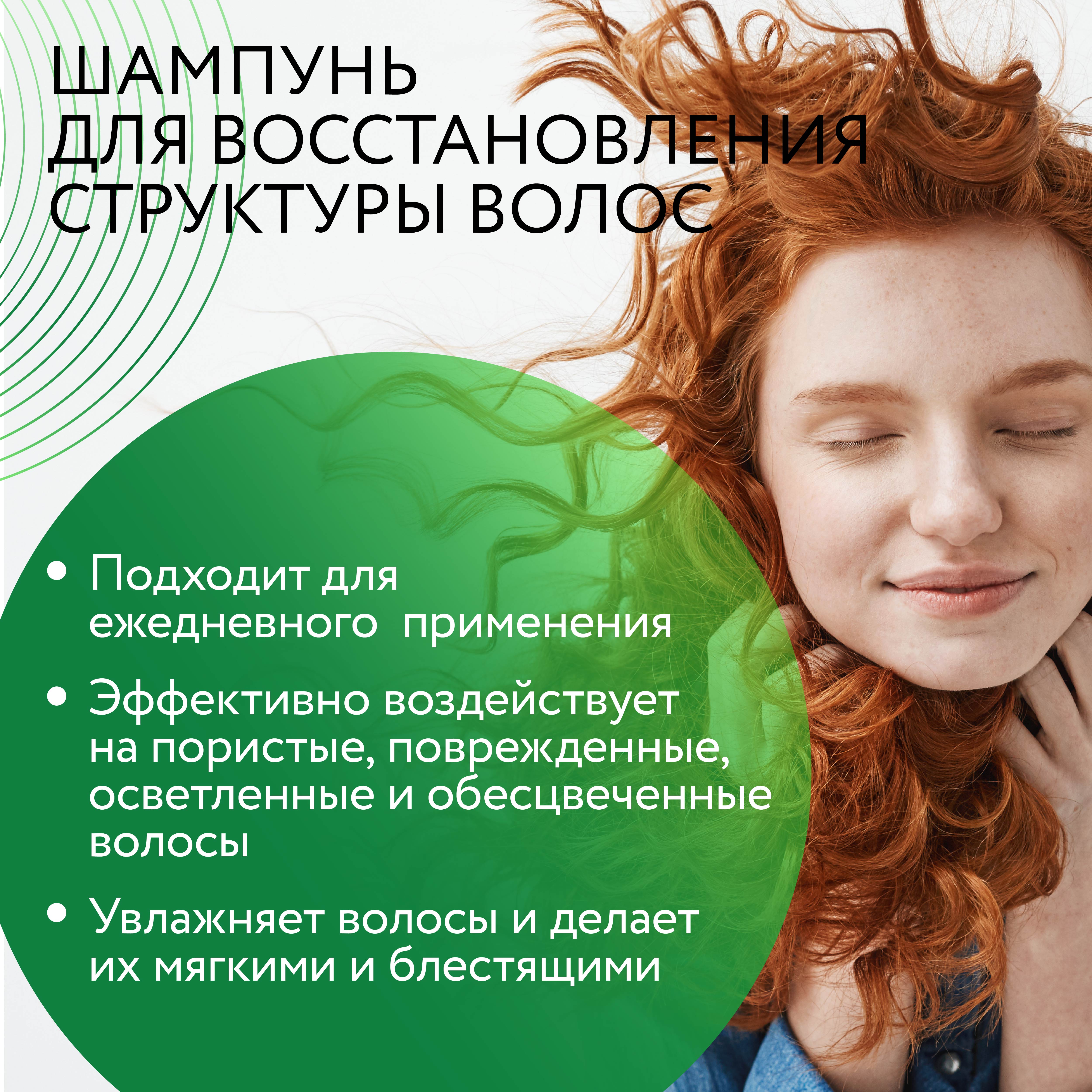 Шампунь Ollin Care для восстановления Restore 1000 мл - фото 3