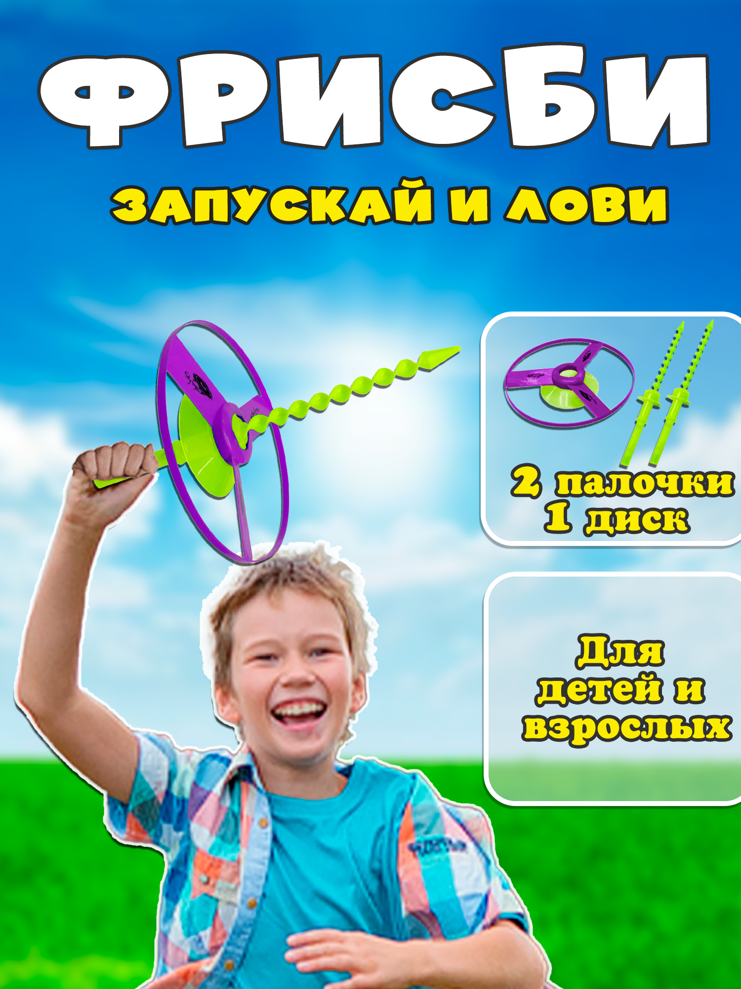 Игровой набор YOHEHA Покоритель небес фиолетовый - фото 2