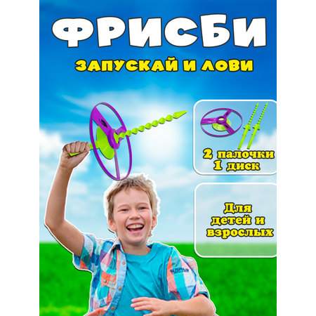 Игровой набор YOHEHA Покоритель небес фиолетовый