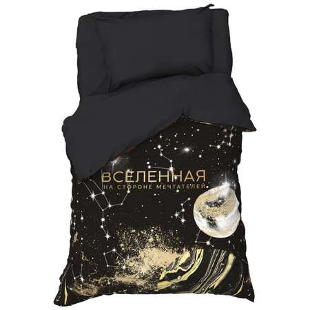 Комплект постельного белья Этель Вселенная мечтателей полутороспальный 3 предмета