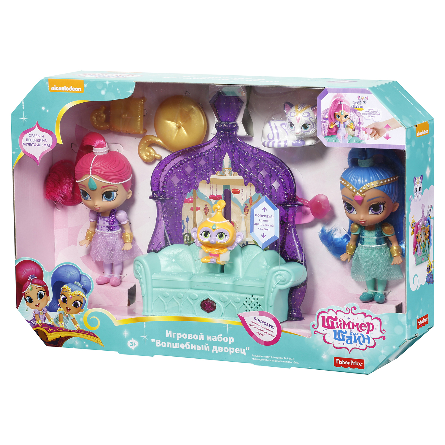 Игровой набор Shimmer and Shine Волшебный дворец купить по цене 99 ₽ в  интернет-магазине Детский мир