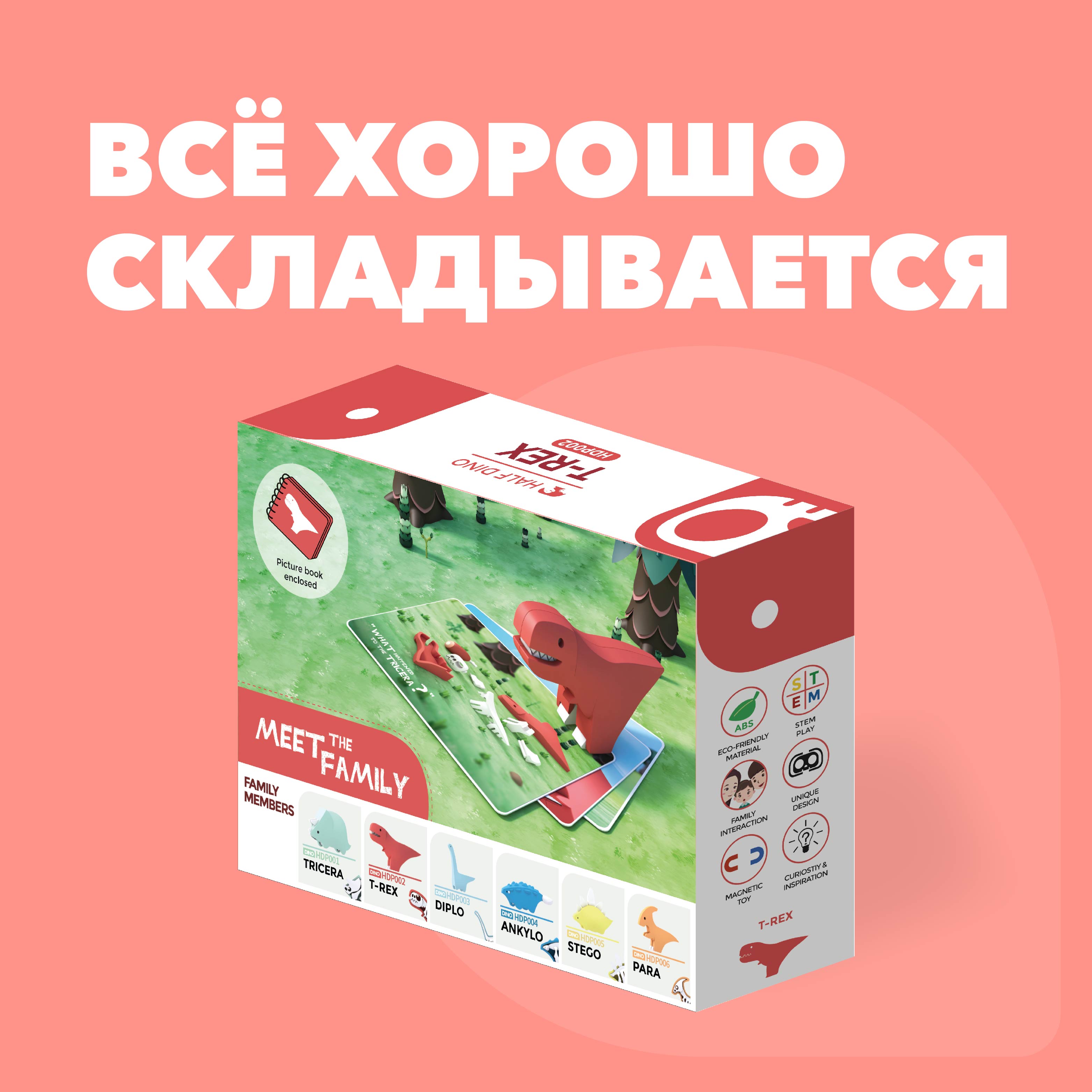 Фигурка HALFTOYS Dino Ти-Рекс магнитная с книжкой - фото 9