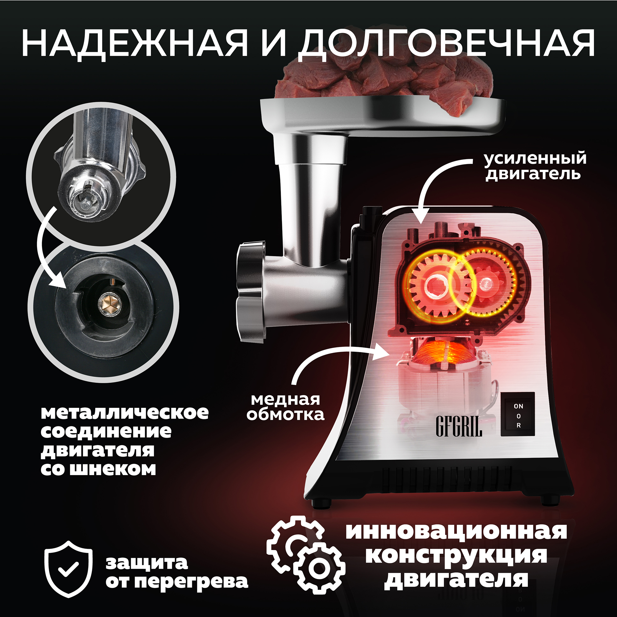 Мясорубка электрическая GFGRIL GF-MG20 2 в 1 с овощерезкой и прессом для бургеров - фото 6