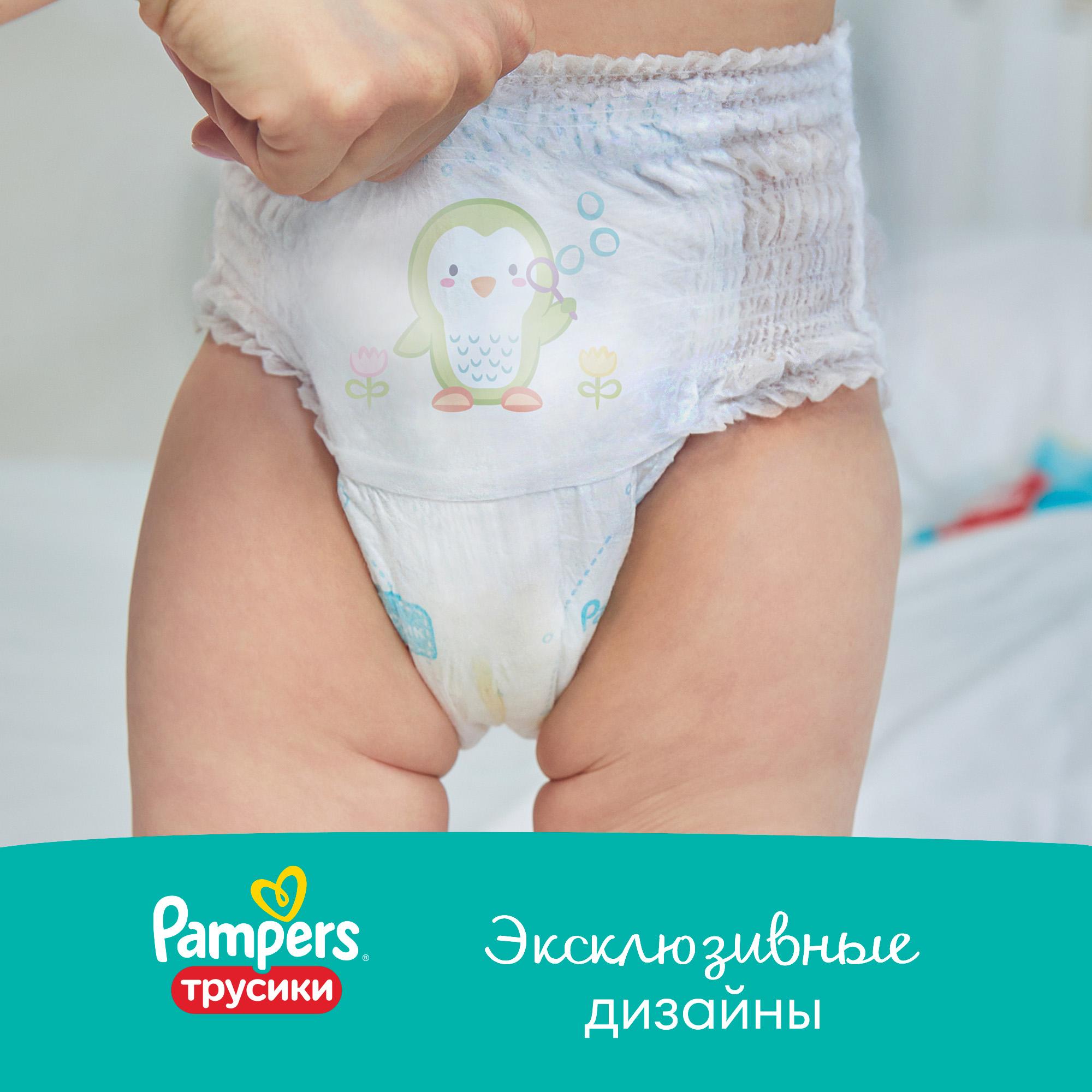 Подгузники-трусики Pampers Pants 7 17+кг 124шт - фото 9