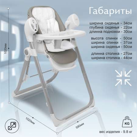 Стульчик-электрокачели Sweet Baby Fiesta Grey Neo