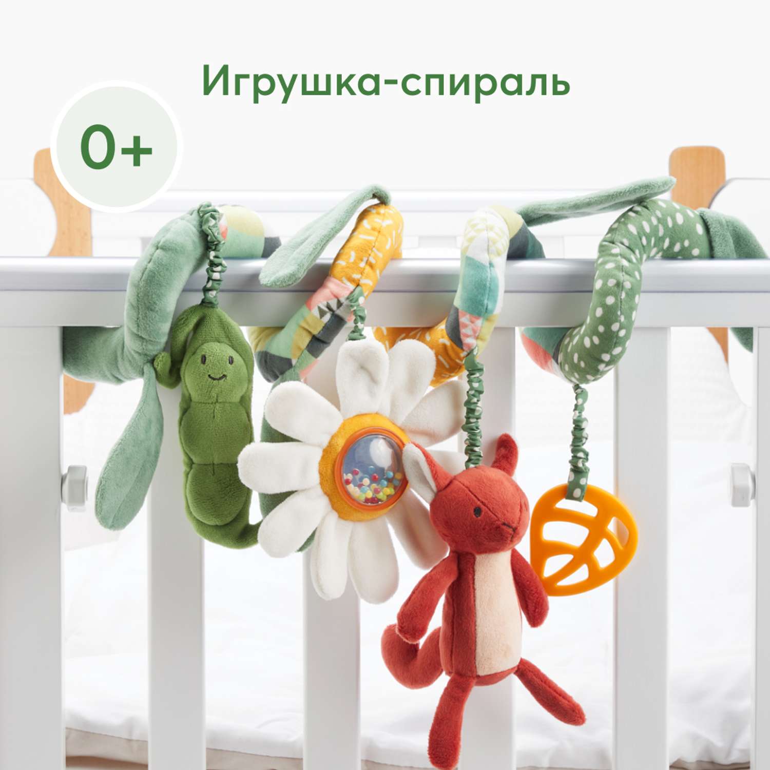 Игрушка-подвеска Happy Baby развивающая спираль - фото 1