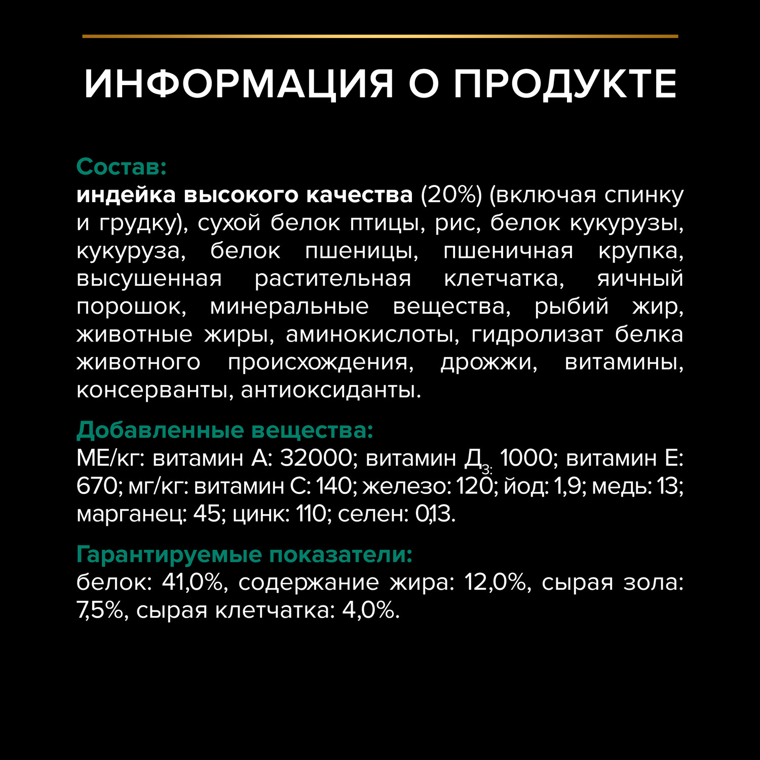 Корм сухой для кошек PRO PLAN 200г с индейкой стерилизованных - фото 6