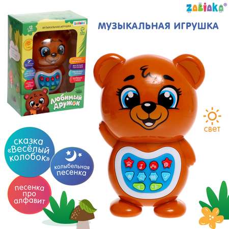 Музыкальная игрушка Zabiaka «Любимый дружок: Мишка» звук свет цвет коричневый