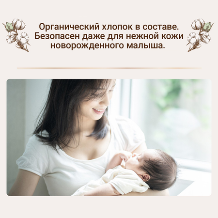 Подгузники Moony Organic NB от 0 до 5кг 16шт