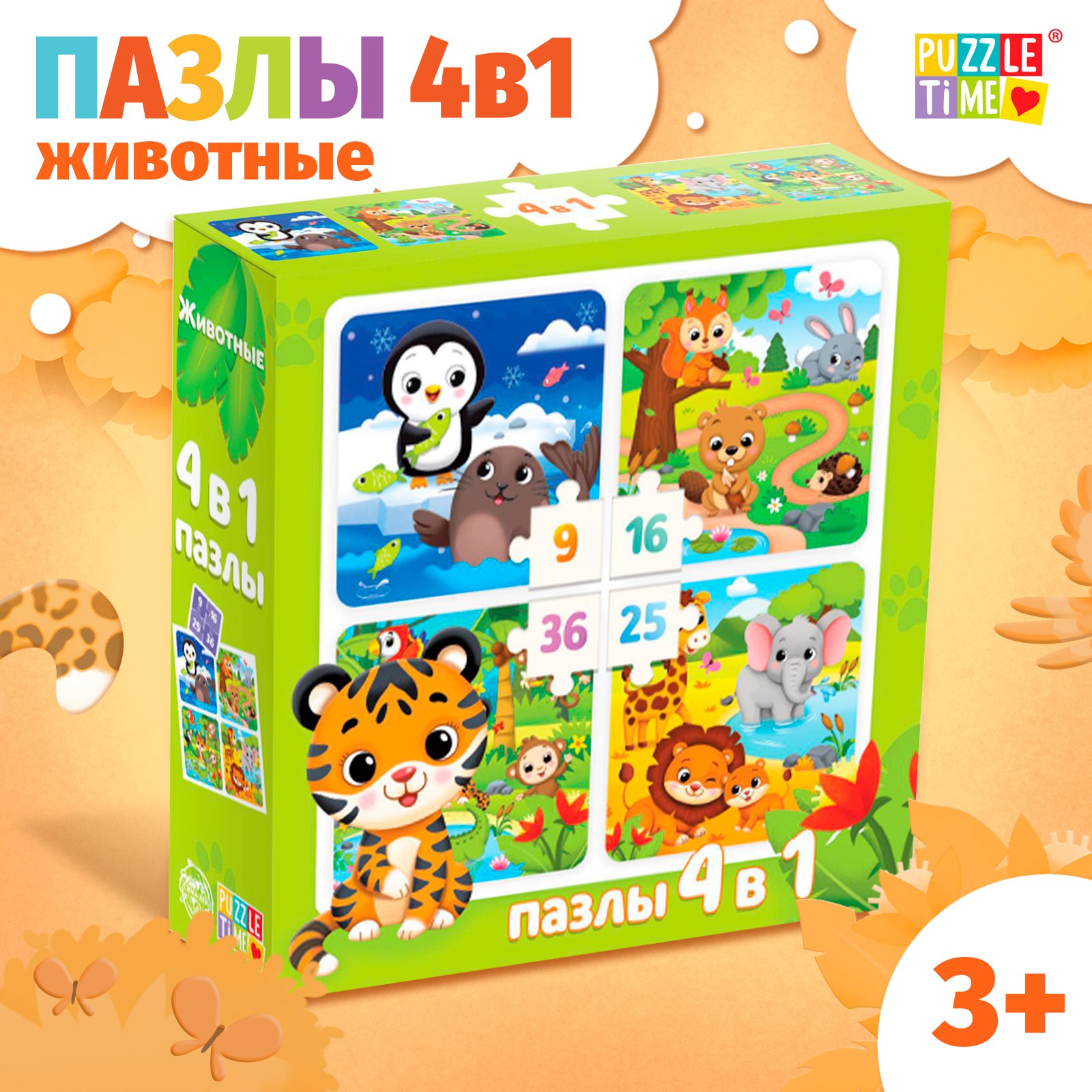 Пазл 4 в 1 Puzzle Time «Животные» - фото 1