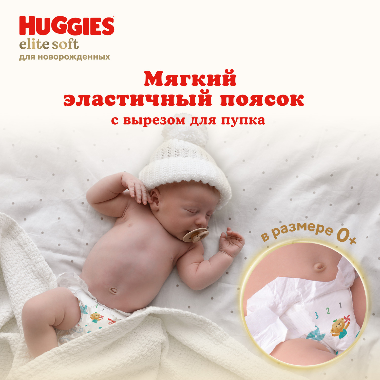 Подгузники Huggies Elite Soft 2 64 шт. - фото 7