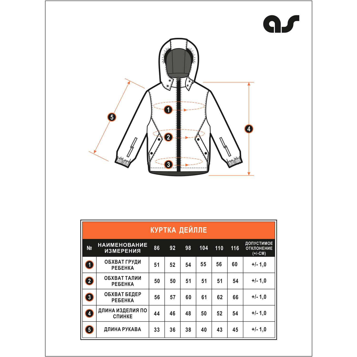 Куртка Artel 21184-42_оранжевый - фото 9