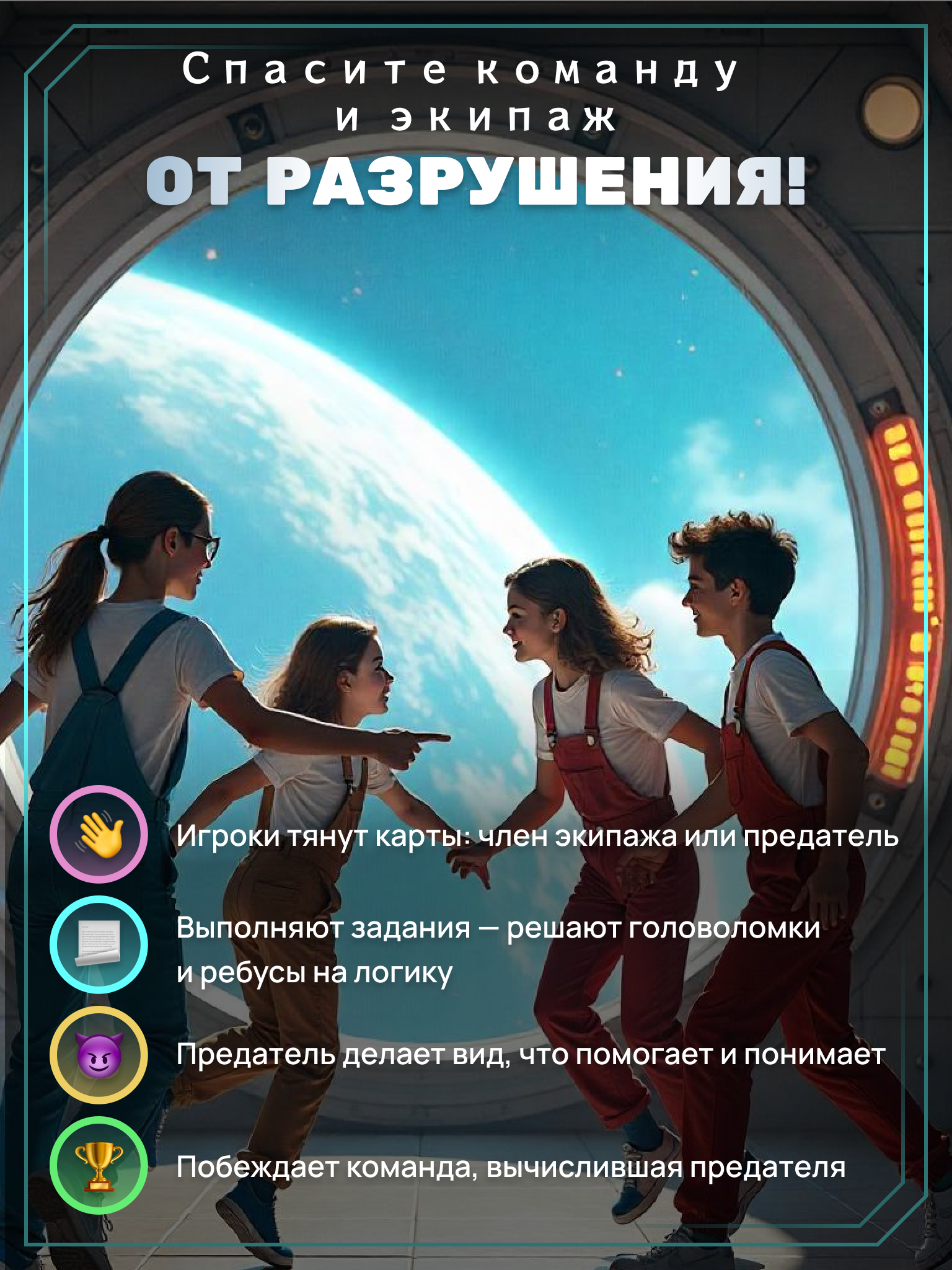 Игра развлекательная КРЕП Игра Вычисли предателя among us в реальной жизни - фото 8