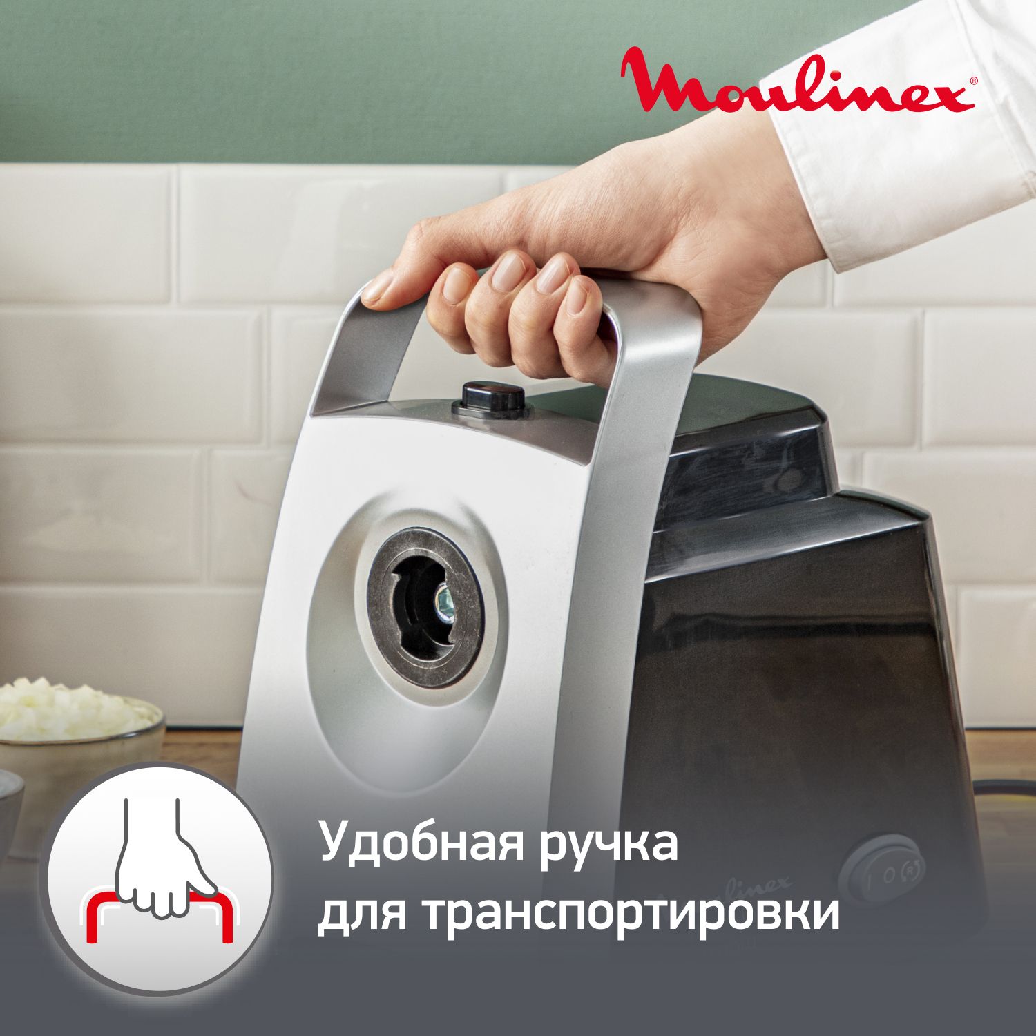 Мясорубка Moulinex 6 в 1 HV1 ME108832 с насадками и реверсом - фото 7