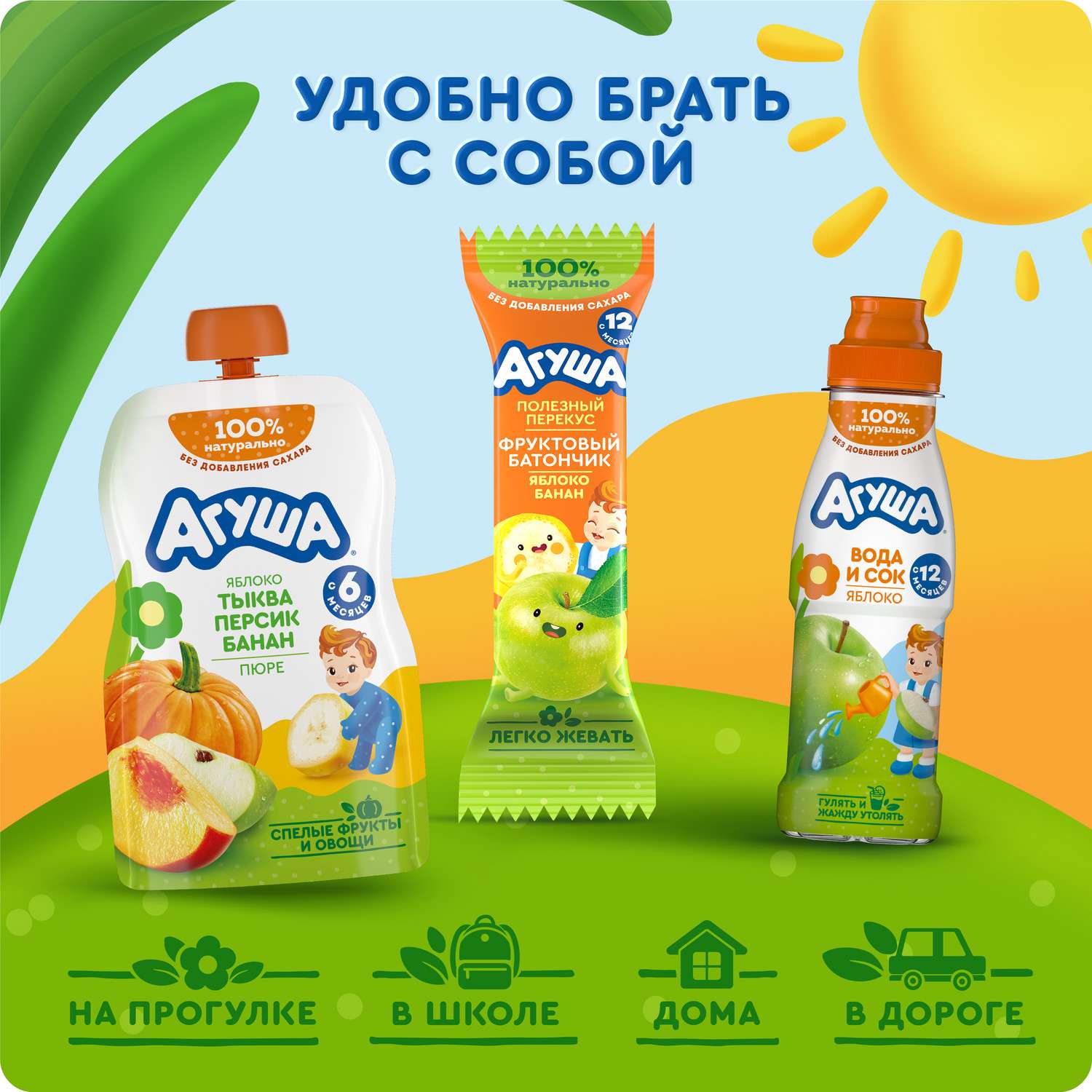 Пюре Агуша яблоко-тыква-персик-банан 90г с 6месяцев - фото 5